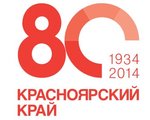 На сайте Красноярского кинографа размещены видеоматериалы о Красноярском крае