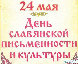 25 мая в Центральной библиотеке п. Тура прошло мероприятие для учащихся Туринской средней школы-интернат "От первых свитков до больших томов" 