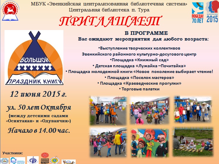 Летние конкурсы в журналах Летние конкурсы в журналах