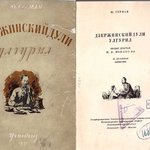 ДЗЕРЖИНСКИЙДУЛИ УЛГУРИЛ