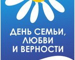 В Центральной библиотеке прошло мероприятие посвященное «Дню семьи, любви и верности» под названием «Мы вместе!». 