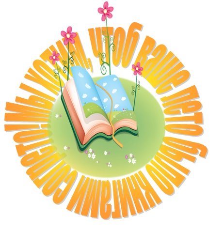 Программа летних чтений "Лето у книжной полки" в библиотеке-филиале п. Чиринда 