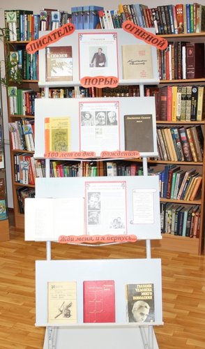 Центральная библиотека п. Тура приглашает посетить книжную выставку к 100 летию со дня рождения  К. Симонова "Писатель огненной поры" 