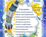     22 апреля Центральная (межпоселенческая) библиотека п. Тура  уже в третий раз присоединилась к всероссийской социально-культурной акции  «Библионочь-2016».