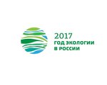 В Год экологии, Дирекция по особо охраняемым природным территориям Красноярского края, приглашает принять участие в конкурсах по экологии.