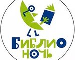  В апреле по всей  России пройдут традиционные акции в поддержку чтения «Библионочь» и «Библиосумерки». 