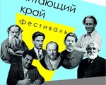 Библиотеки Эвенкийской ЦБС присоединяются  к краевому фестивалю «Читающий край».