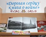 ПРОЧИТАННАЯ КНИГА О ВОЙНЕ - ТВОЙ ПОДАРОК КО ДНЮ ПОБЕДЫ!