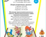 Литературно-творческий конкурс   «Мой любимый литературный герой» ! 