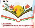 РАЙОННЫЙ КНИЖНЫЙ МАРАФОН