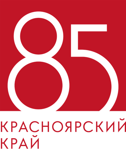 К 85 летию Красноярского края  Центральная библиотека п. Тура приглашает посетить книжно-иллюстративные выставки. 
