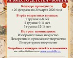 Литературно-творческий конкурс  «А вместо детства - война» 6+