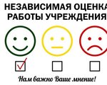 Библиотеки Эвенкийской ЦБС приглашают принять участие в онлайн-анкетировании «Независимая оценка качества условий оказания услуг организациями культуры»