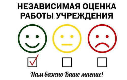 Библиотеки Эвенкийской ЦБС приглашают принять участие в онлайн-анкетировании «Независимая оценка качества условий оказания услуг организациями культуры»