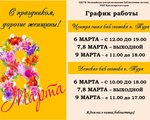 График работы библиотек в праздничные дни