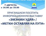 Международный день коренных народов мира 