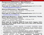С 17 августа 2020 года библиотеки Эвенкийской ЦБС возобновляют свою работу! Но в особом режиме! 