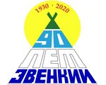 Положение о проведении  районного творческого конкурса «С юбилеем, Эвенкия!»