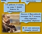 С 200-летием великого русского поэта Н.Я. Некрасова посвящается...