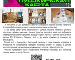Литературное путешествие "Все родом из детства" 