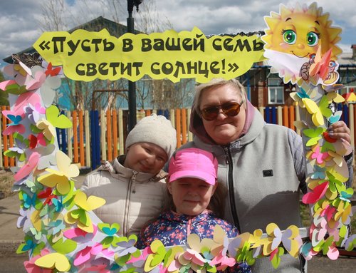 Всероссийский проект «Большие семейные выходные»