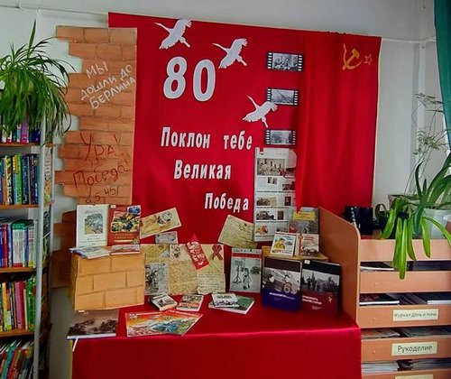 Праздничные мероприятия ко Дню Победы  в библиотеках Эвенкийской ЦБС 