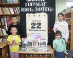 Исторический час ко Дню памяти и скорби «Нам жить и помнить!»
