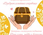 День семьи, любви и верности 