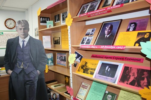 К 130-летию Сергея Есенина. Книжная выставка «Народный поэт»