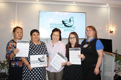 «Большой этнографический диктант» 2025