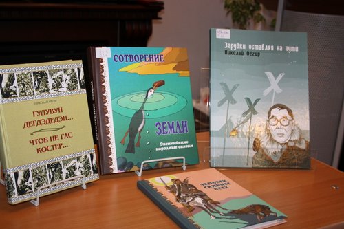 Мастер-класс «Так говорится в эвенкийских сказках»