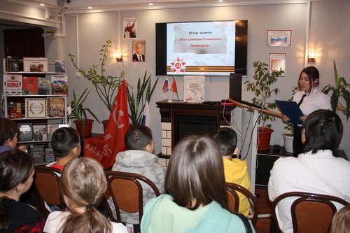 Вечер памяти  «Страницы мужества и славы» 