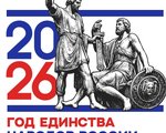 Положение о проведении культурно-просветительской акции "Место притяжения-Россия!", посвященный Году единства народов России 