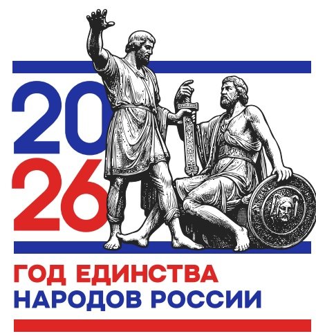 Положение о проведении культурно-просветительской акции "Место притяжения-Россия!", посвященный Году единства народов России 