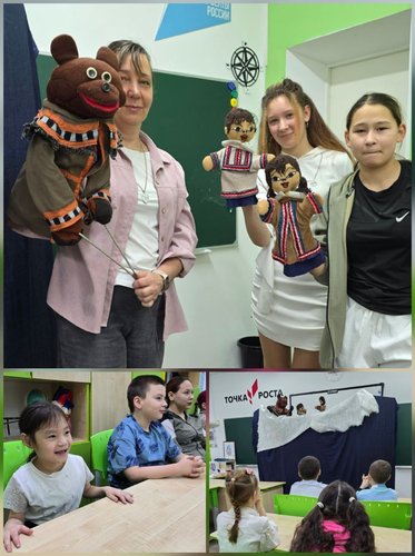 «По тропинкам эвенкийских сказок» 