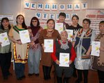 Чемпионат чтения на эвенкийском языке  «Звенящее эхо родной речи»