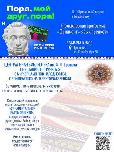 По «Пушкинской карте»  в библиотеку 