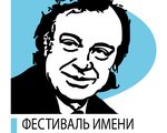 II Фестиваль имени И. М. Смоктуновского в Ачинске. 
