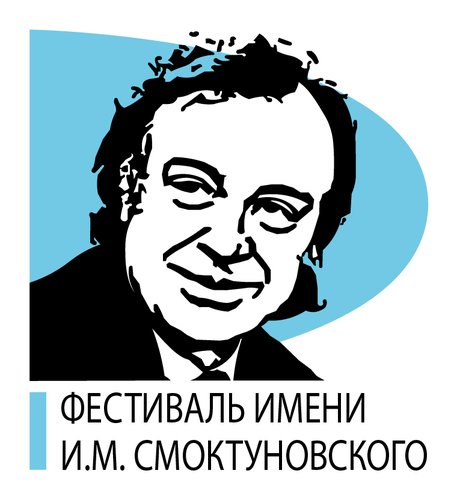 II Фестиваль имени И. М. Смоктуновского в Ачинске. 