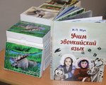 Презентация книги «Учим эвенкийский язык»