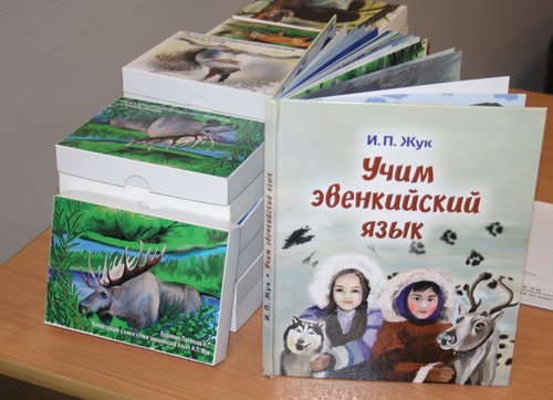 Презентация книги «Учим эвенкийский язык»