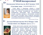СОЦИАЛЬНЫЙ КИНОПОКАЗ