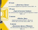 Просветительская акция «Ожившие страницы»