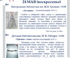 Социальный кинопоказ