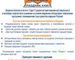 БОЛЬШОЙ ПРАЗДНИК КНИГИ - 2026
