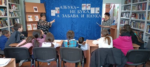 Копилка знаний, посвященная Дню славянской письменности и культуры «Азбука – не бука, а забава и наука»
