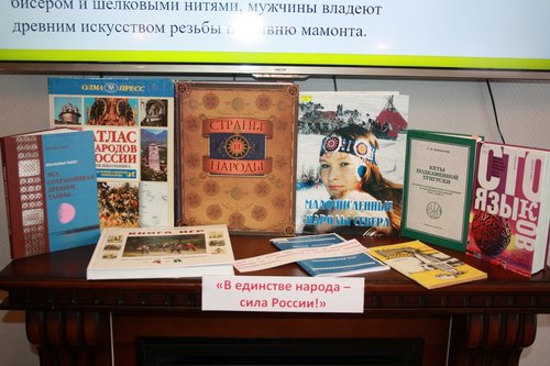 Интеллектуальная игра «Этномарафон»