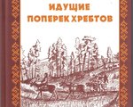 Акция «Край традиций»