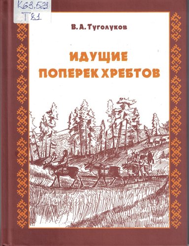 Акция «Край традиций»