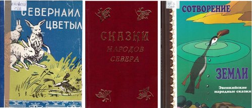 Старые эвенки говорят